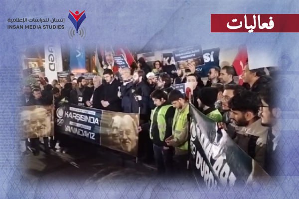 بعد اهتمام إعلامي واسع| تظاهرة في اسطنبول للتنديد بأحكام الإعدام ضد قيادات الإخوان بمصر 